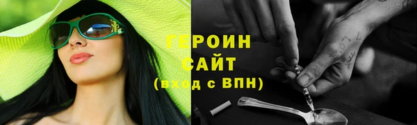 героин Горно-Алтайск