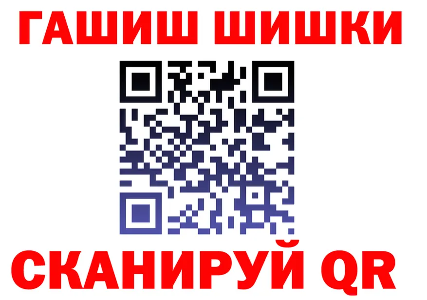 ГАШ гашик вход это OMG Ногинск