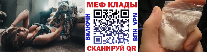 МЯУ-МЯУ кристаллы  купить   Ногинск 