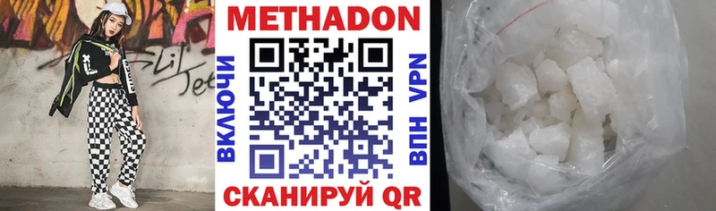 МЕТАДОН VHQ Ногинск
